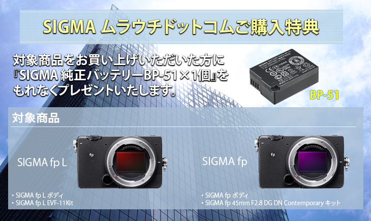 SIGMA fp L （ボディ本体のみ） フルサイズミラーレス一眼カメラ