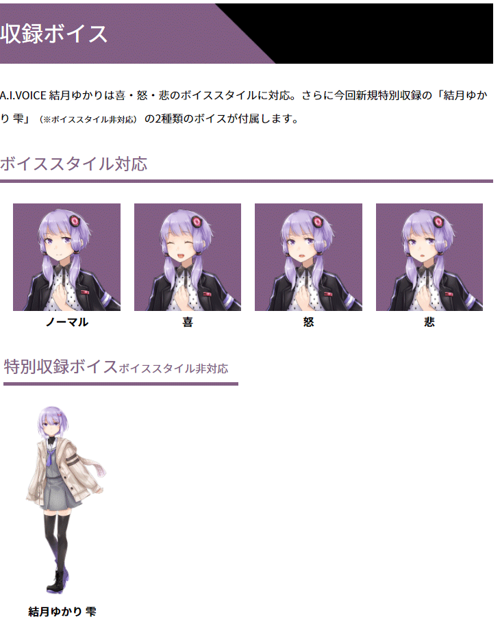 結月ゆかり キャリーバッグ 再販 コレクション