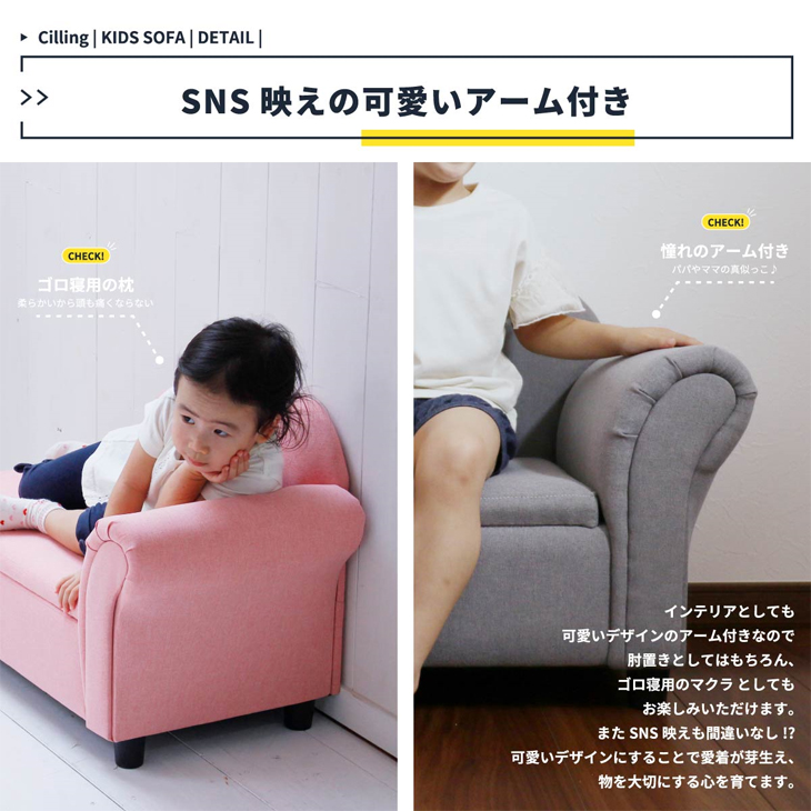 子供の特等席 Cilling キッズカウチソファー Chilling グレージュ 座面