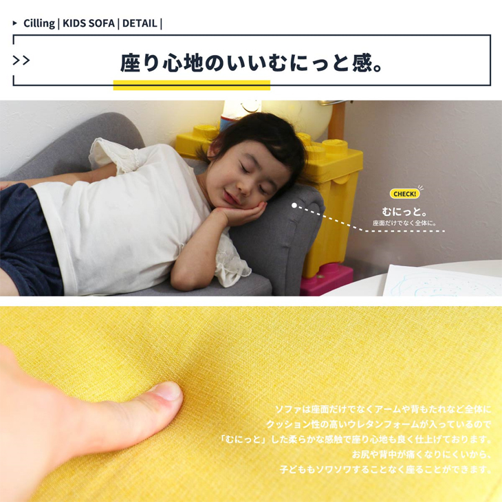 子供の特等席 Cilling キッズカウチソファー Chilling グレージュ 座面