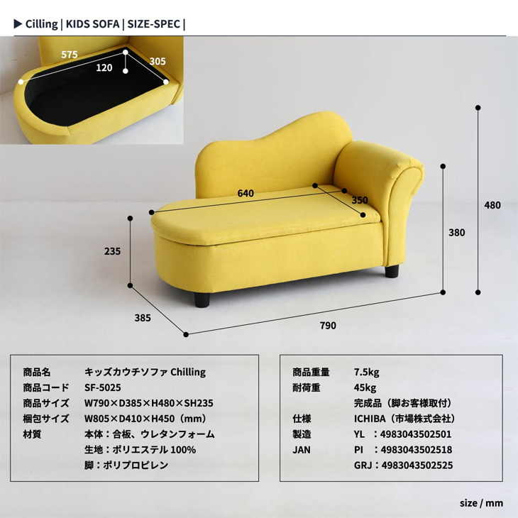 子供の特等席 Cilling キッズカウチソファー Chilling グレージュ 座面