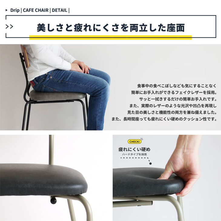 DRIP Cafe Chair wood ダイニングチェア ミーティングチェア