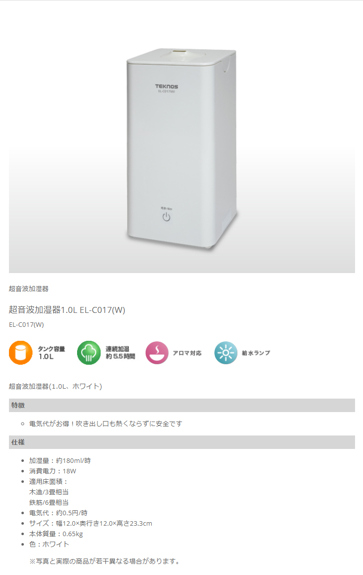 Yamazen KP-C058 (W) Plastic Bottle Type Humidifier, Heated Type, Steam  Type, Desktop, Wooden Room: Approx. 53.4 sq ft / Prefabricated Room:  Approx. 