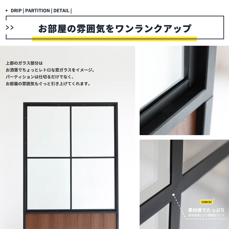 ドアフレームパーティション DRS-3465BK