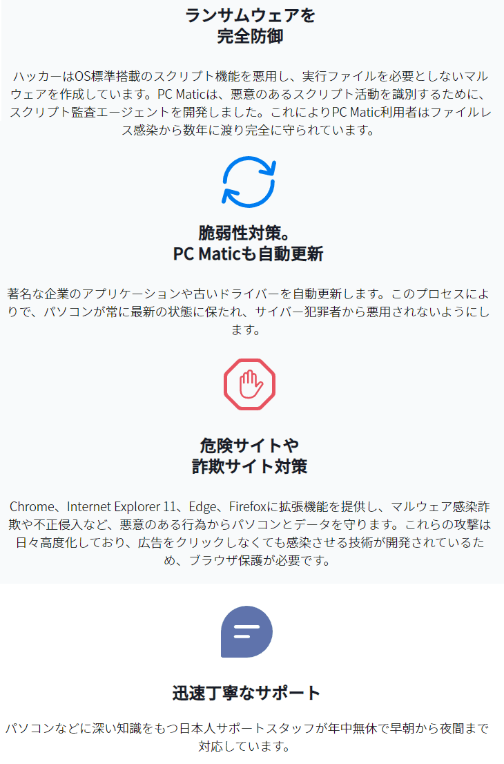 PC Matic 永久5台ライセンス 【 ムラウチドットコム 】