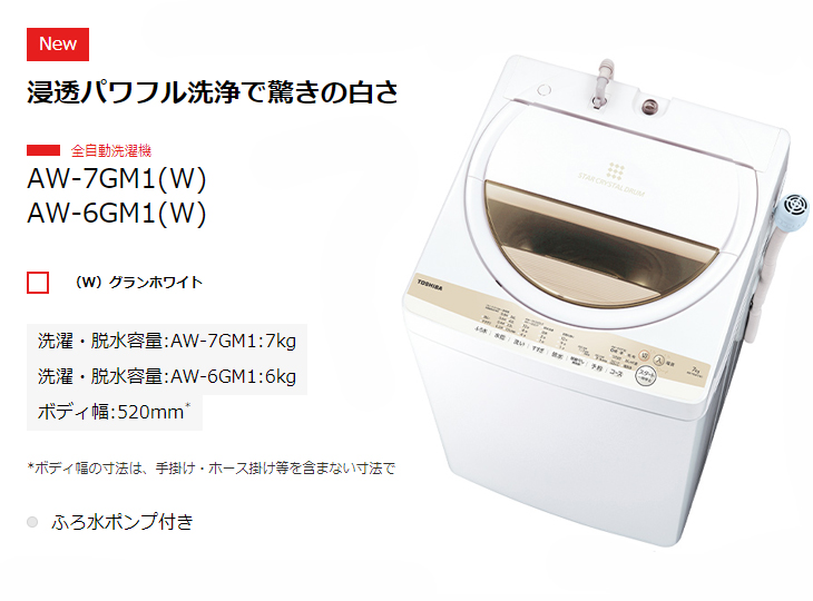 TOSHIBA 全自動電気洗濯機 AW-6GM1 - 洗濯機
