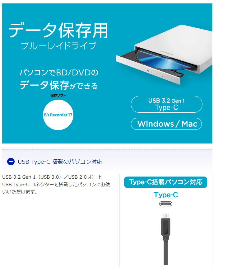 Web限定モデル Type-C対応 保存ソフト付きポータブルブルーレイ