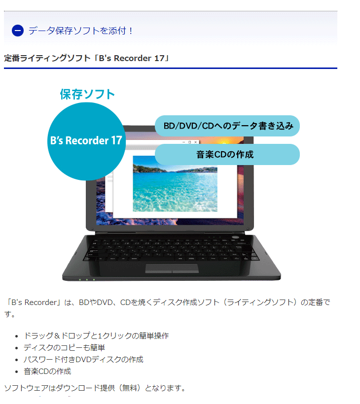 Web限定モデル Type-C対応 保存ソフト付きポータブルブルーレイ