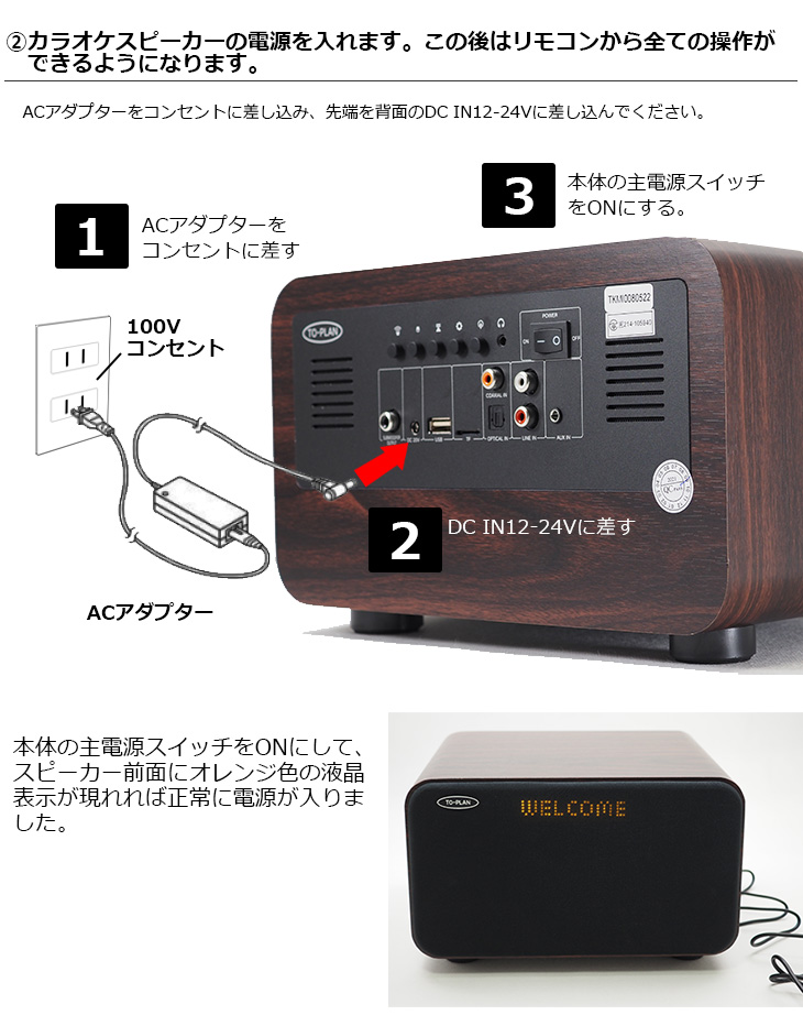 TKMI-008 カラオケスピーカー サウンドプロMAX ワイヤレスマイク2本 