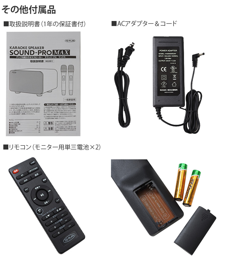 TKMI-008 カラオケスピーカー サウンドプロMAX ワイヤレスマイク2本付き サウンド・プロ マックス 【 ムラウチドットコム 】