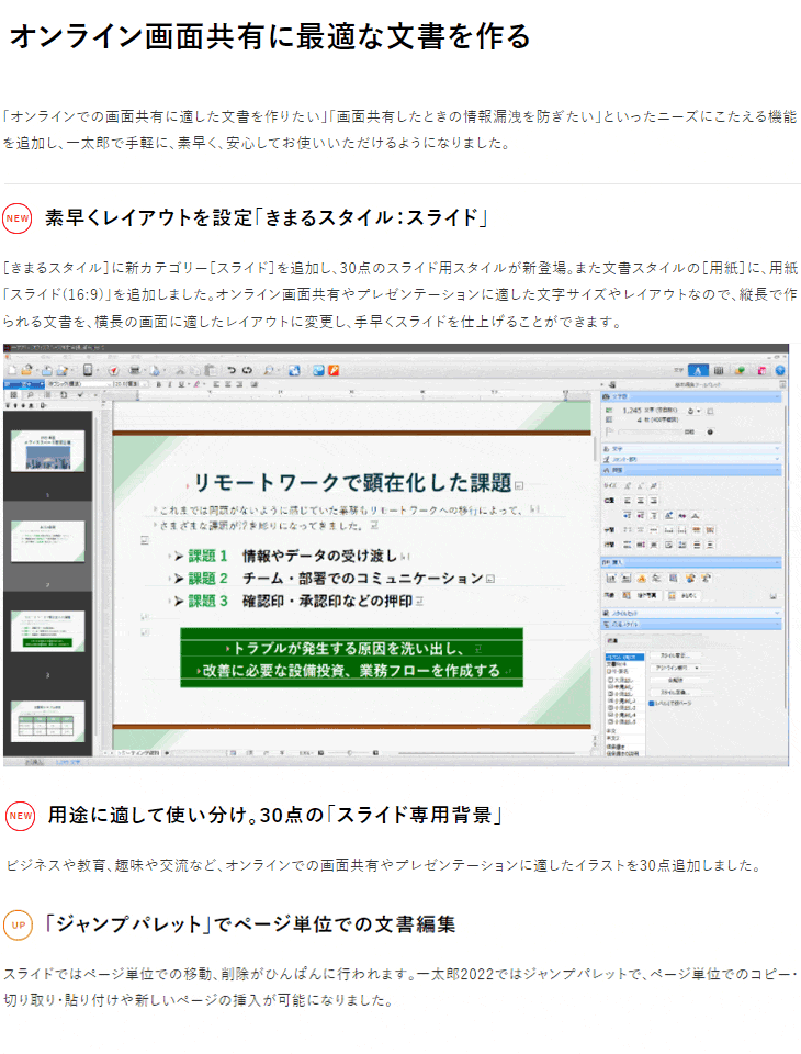 アカデミック対象商品】一太郎2022 [ATOK 40周年記念版] アカデミック版 【 ムラウチドットコム 】