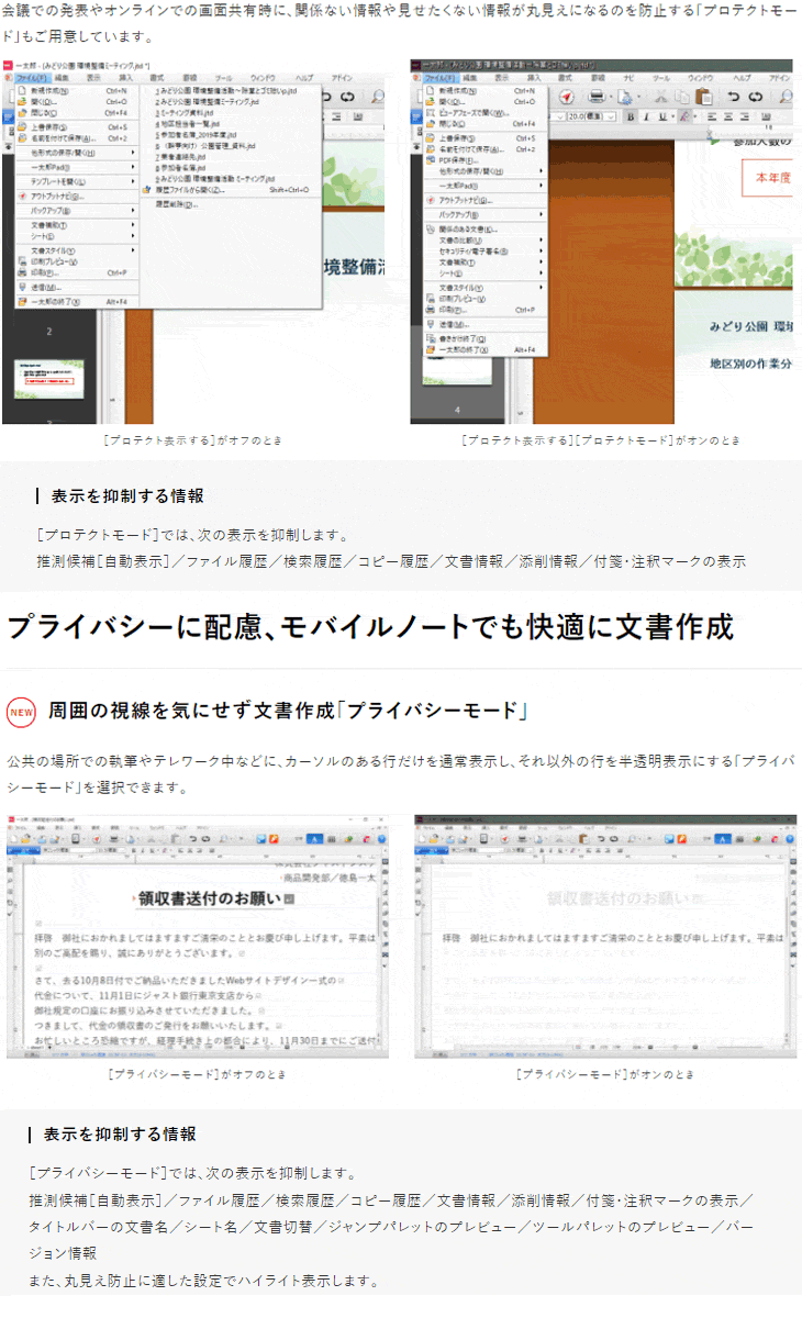 アカデミック対象商品】一太郎2022 [ATOK 40周年記念版] アカデミック版 【 ムラウチドットコム 】