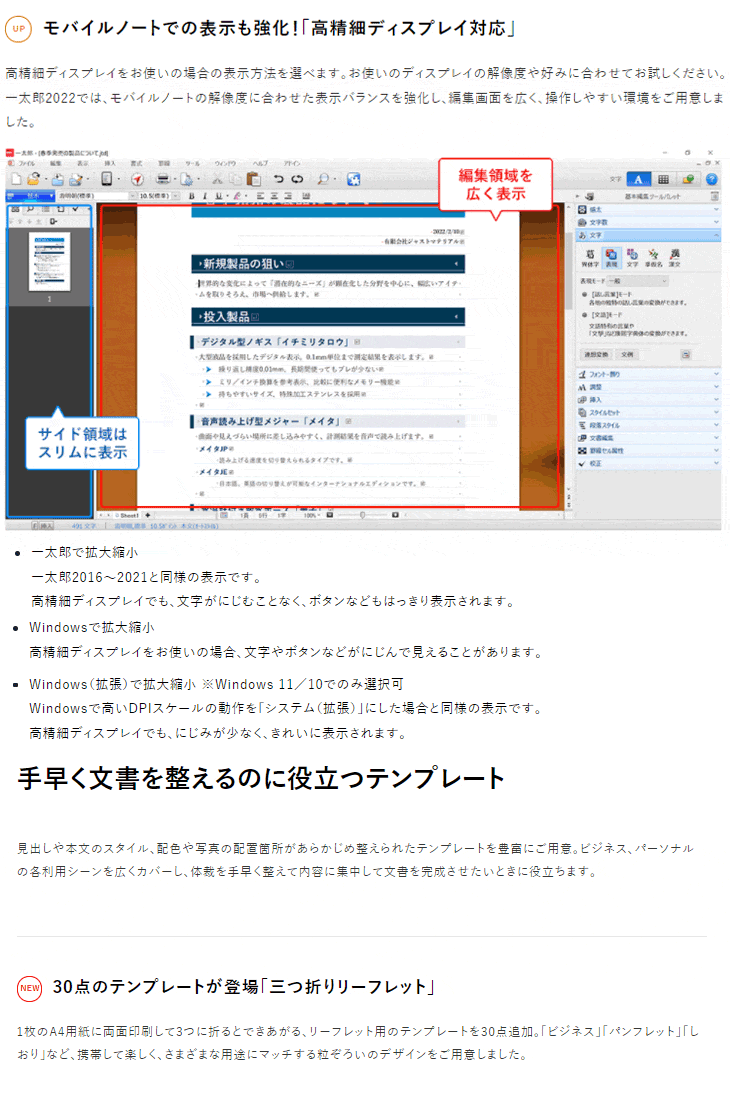 アカデミック対象商品】一太郎2022 [ATOK 40周年記念版] アカデミック版 【 ムラウチドットコム 】