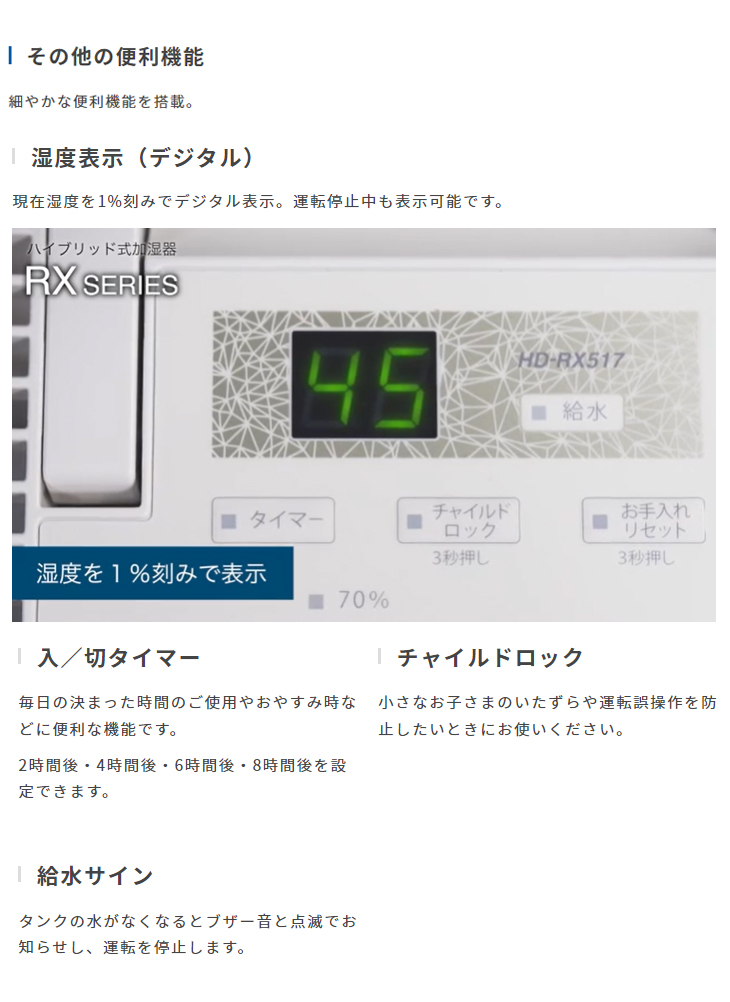 HD-LX1221（W） ハイブリッド式（気化式×温風気化式）加湿器 LX