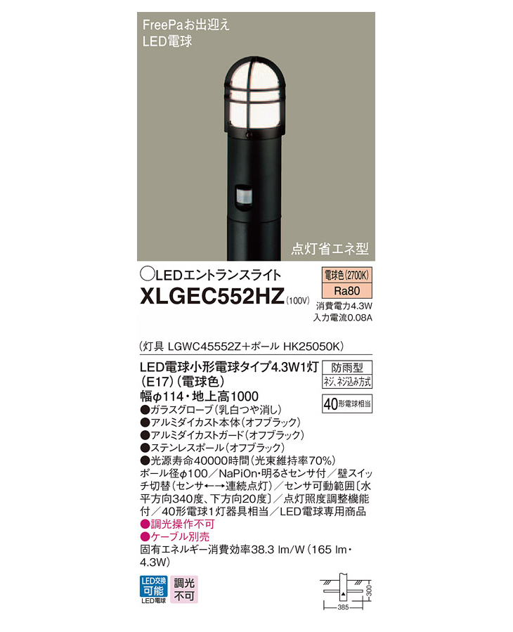 LGWC45552Z 地中埋込型 LED（電球色） エントランスライト【灯具のみ