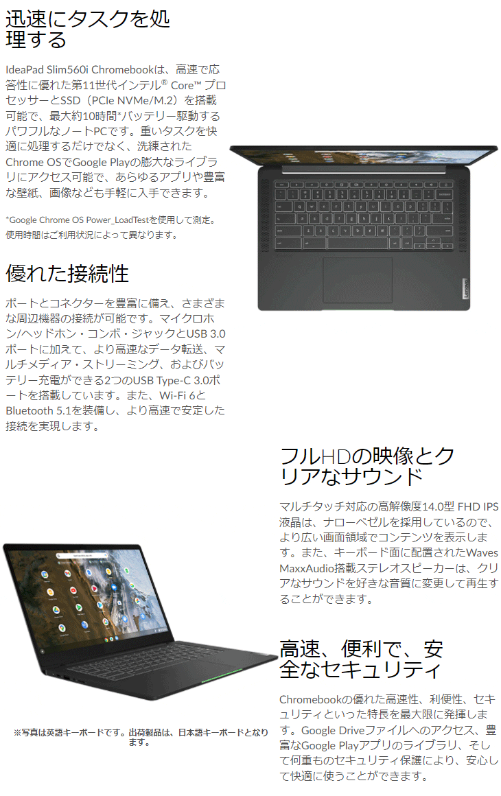 14.0型ノートPC IdeaPad Slim 560i Chromebook クロームブック(i5/8GBメモリ/256GB SSD)  82M8002VJP 【 ムラウチドットコム 】