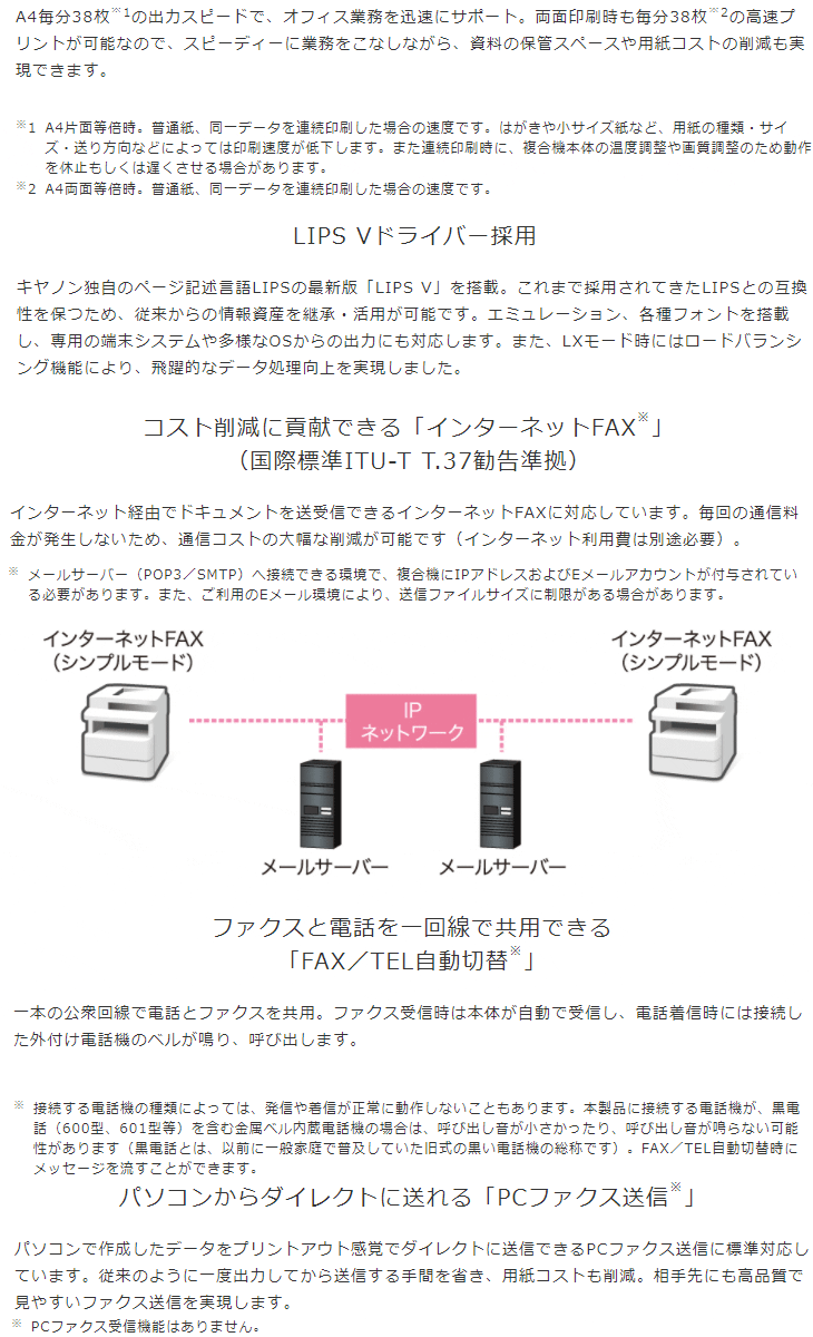 ポイント20倍】キヤノン 1段カセットユニット・CFU-AV1 4997C001-