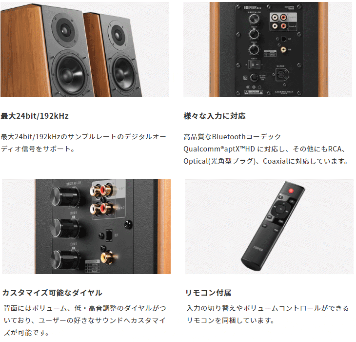 Edifier S1000MKII ハイレゾ対応 Bluetooth対応パワードブックシェルフスピーカー ED-S1000MKII 【  ムラウチドットコム 】