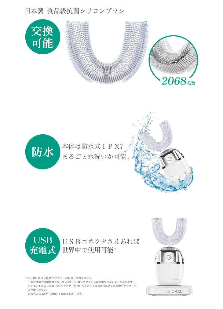 CTL-600 (ホワイト) カトレオーラル 音波振動電動歯ブラシ 【 ムラウチ ...