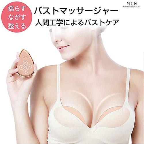 MEDIK バストマッサージャー デコルテケア 育乳 振動バストケア ながらケア おうちエステ MCH-A100 【 ムラウチドットコム 】