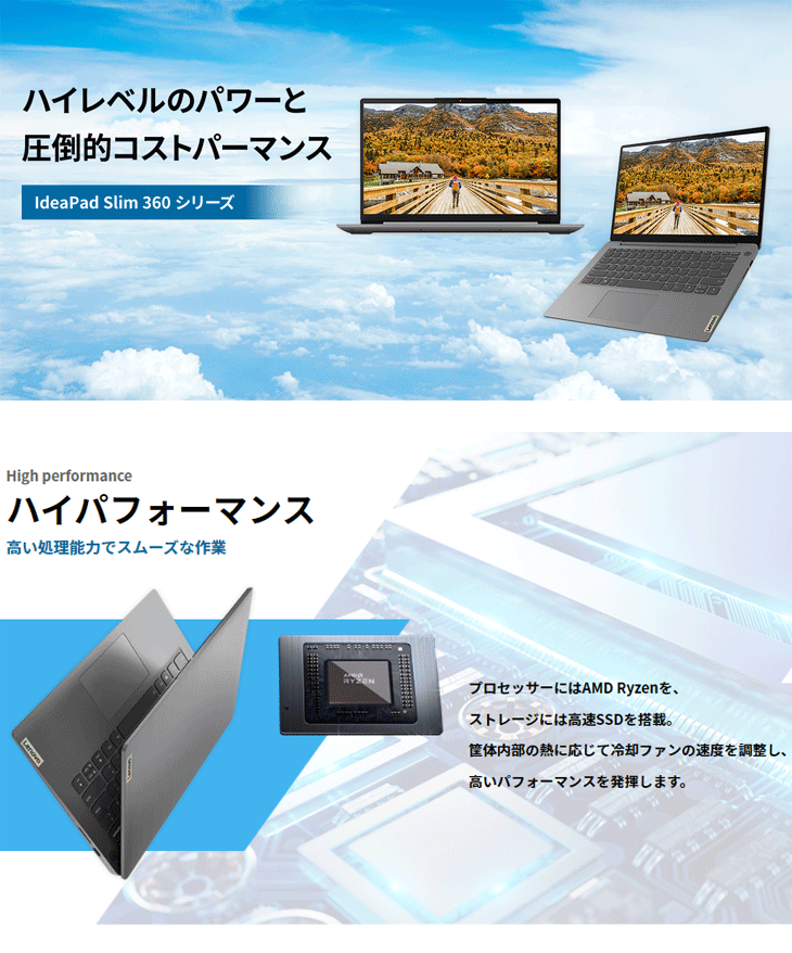 完売 15.6型ノートPC IdeaPad Slim 360(Ryzen5/8GBメモリ/512GB SSD