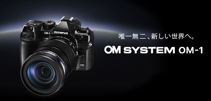 OM-1 ボディー＋充電池充電器セットSBCX-1＋DE-C33L-20000BK＋CLPDGR