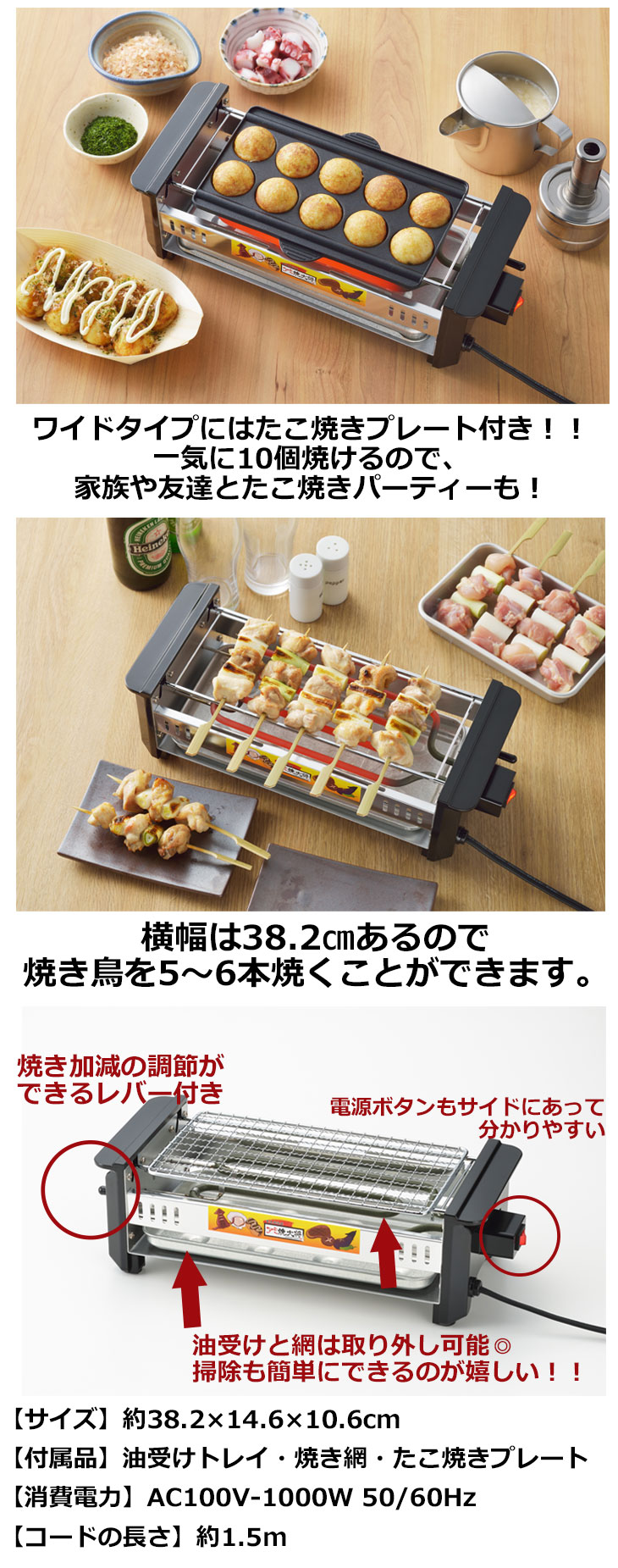 アミ焼大将 ワイド たこ焼きプレート付 AYT-03 強火力1,000W グリル