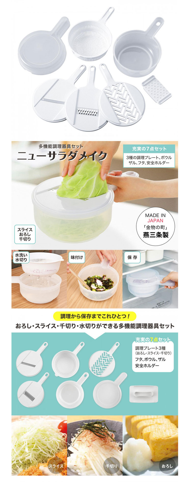 ニューサラダメイク　日本製　スライサー ニューサラダメイク 日本製 スライサー ちょうどいいサイズなので