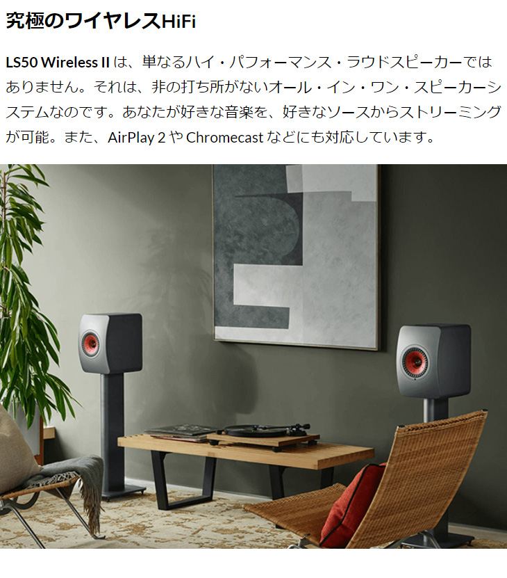 KEF】LS50 Wireless Ⅱ ミネラルホワイト - スピーカー