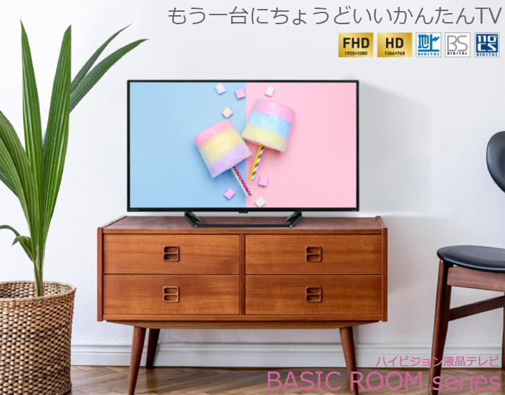 ORION オリオン OL32WD300 32V型 ハイビジョン液晶テレビ - ムラウチ