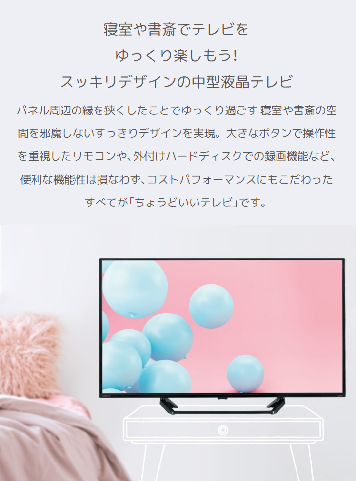 OL24WD300 24V型 ハイビジョン液晶テレビ 【 ムラウチドットコム 】