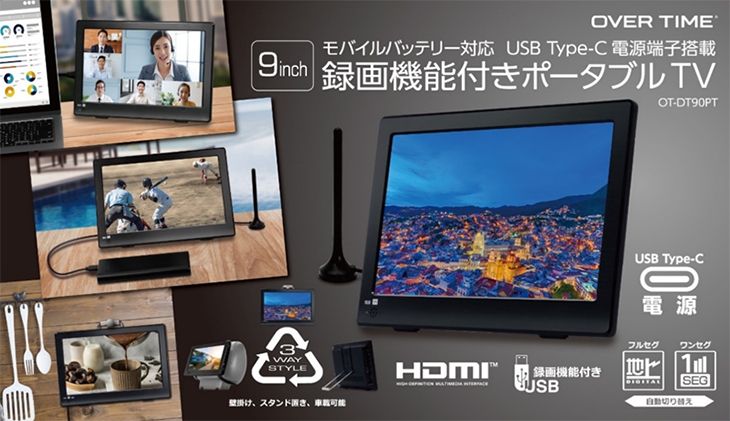 OVER TIME◇テレビその他/OT-DT90PT 好きなTV番組をどこでも視聴！9インチ