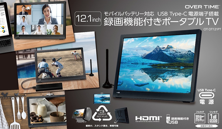 OT-DT121PT 12.1インチ録画機能付きポータブルテレビ 【 ムラウチ ...