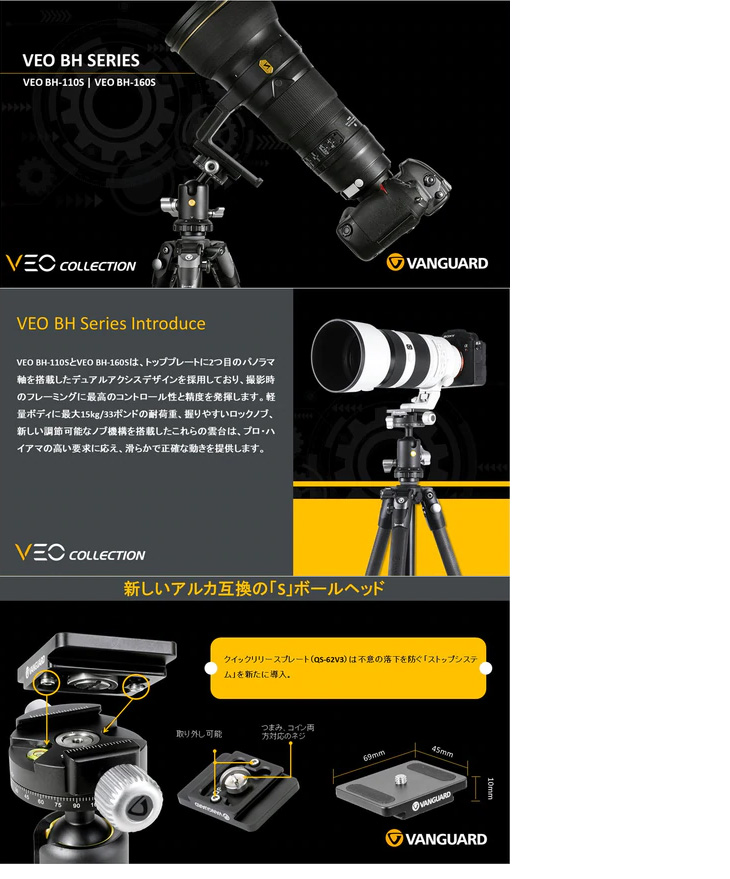 公式クリアランス VANGUARD バンガード VEO BH-110S 自由雲台 カメラ・ビデオカメラ・光学機器用アクセサリー 