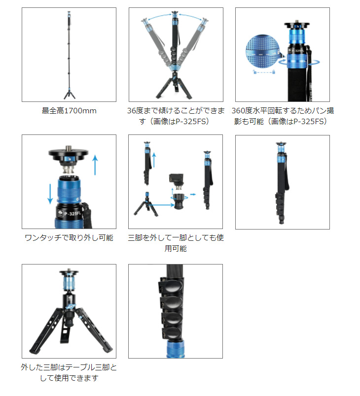 P-325FL マルチファンクション一脚 カーボン 【 ムラウチドットコム 】