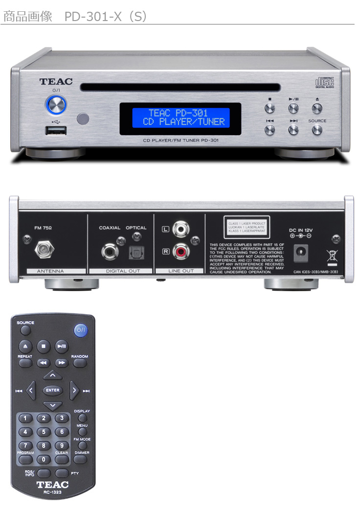 充実の品 TEAC PD-301-X シルバー CDプレーヤー ワイドFMチューナー