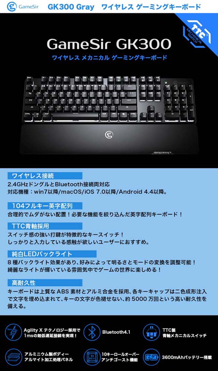 GameSir GK300 Gray ワイヤレスメカニカルゲーミングキーボード