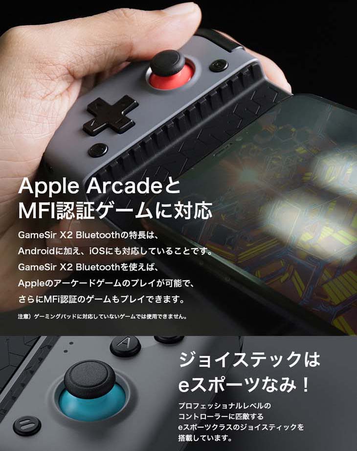 X2 モバイルゲーミングコントローラー Phone/Android両対応 無線接続 GameSir X2 Bluetooth GAMESIRX2 【  ムラウチドットコム 】