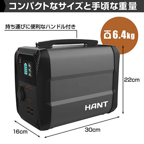 ジェイエスピー HANT ポータブル電源 135000mAh/500Wh 瞬間最大出力