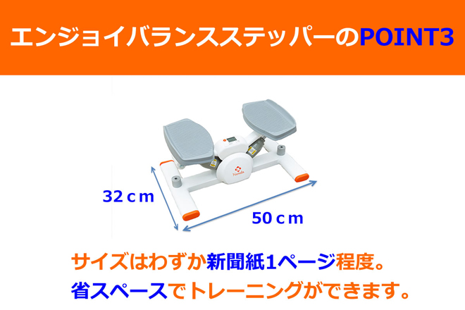 エンジョイバランスステッパー NA6104 【 ムラウチドットコム 】