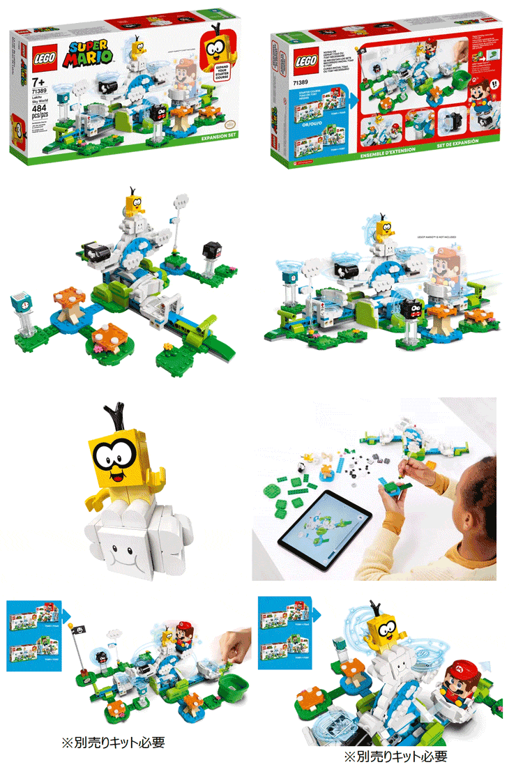 LEGO レゴ LEGO レゴ スーパーマリオ ジュゲムのフワフワ チャレンジ 71389 - ムラウチドットコム