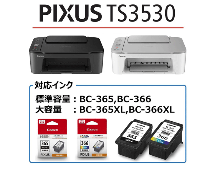 お得豊富な新品未開封　キヤノン　 PIXUS TS3530　白　インクあり　運賃込 PC周辺機器