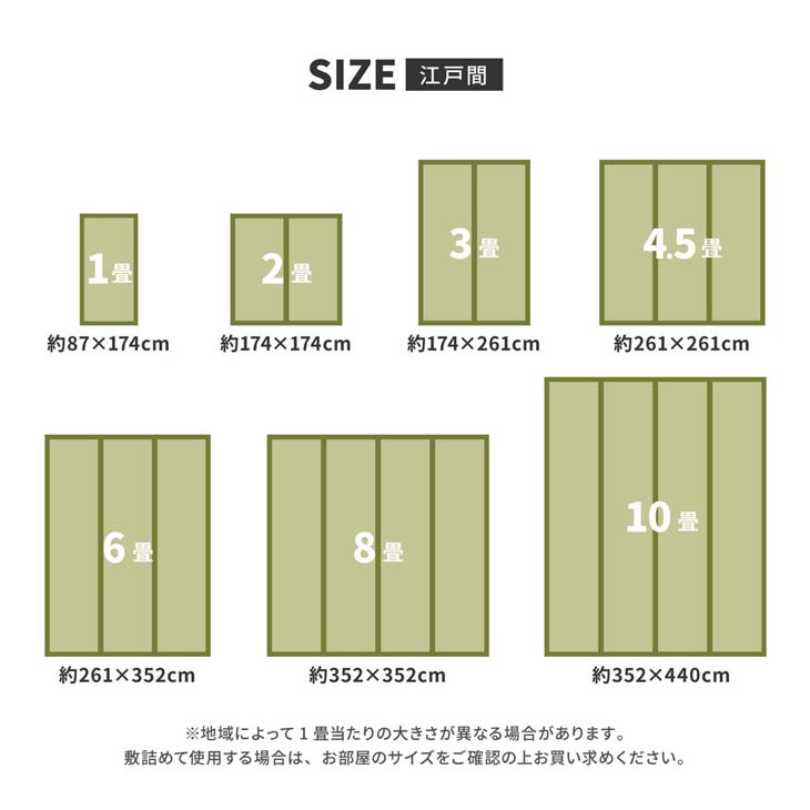 国産上敷 天草(あまくさ) 江戸間8帖 159058680 【 ムラウチドットコム 】