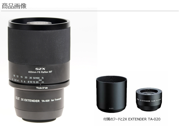 TOKINA トキナー SZX 400mm F8 Reflex & 2X エクステンダーKIT MF T