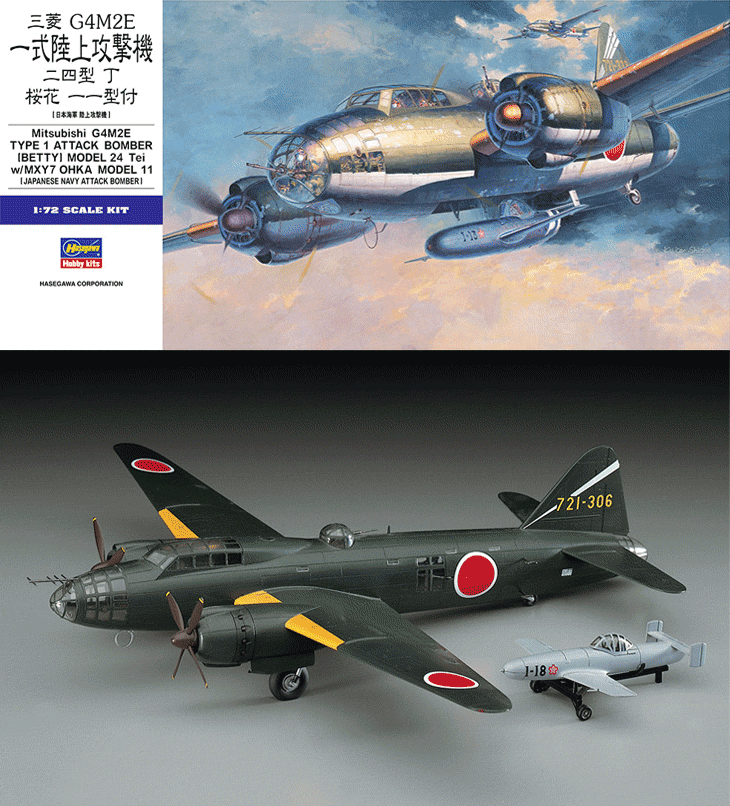 三菱 G4M2 一式 陸上攻撃機22型 龍部隊 1/72 たまらなく 02112
