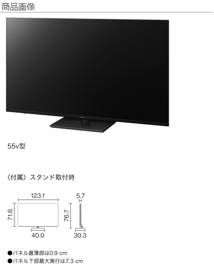 TH-55LX950 55V型 4Kダブルチューナー内蔵 液晶テレビ 【 ムラウチ
