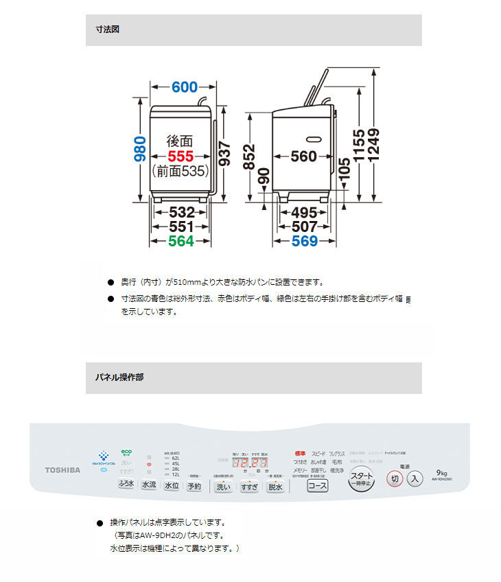 まごころ配送】【標準配送設置無料！】AW-8DH2-W(グランホワイト