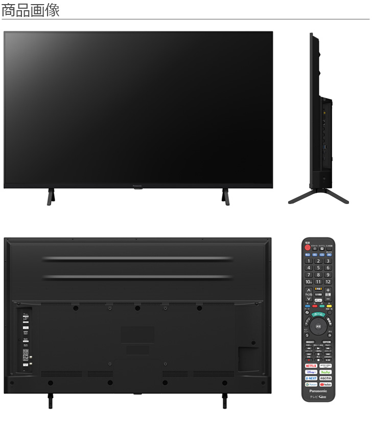 TH-43LX800 43V型 4Kダブルチューナー内蔵 液晶テレビ VIERA ビエラ 