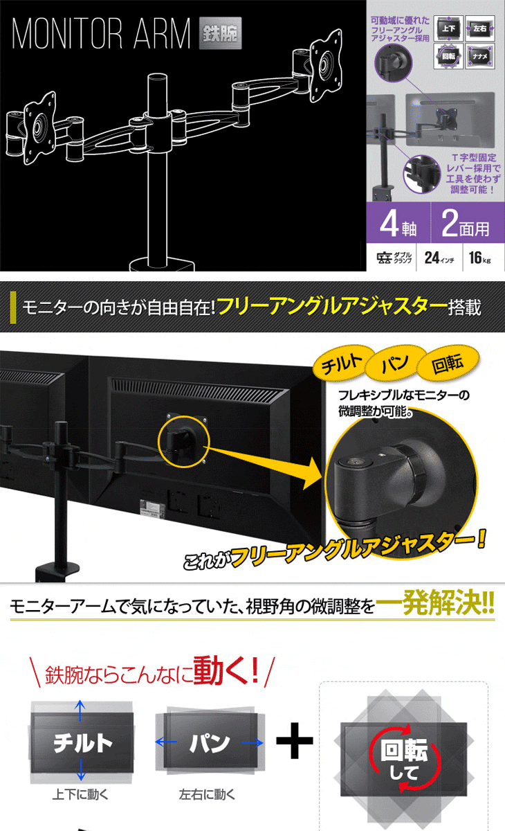 モニターアーム鉄腕 4軸2面用 CMA4A-DM 【 ムラウチドットコム 】