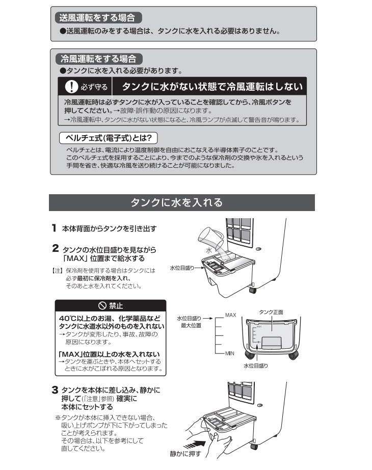 MAPR-802 ペルチェ式冷風扇 リモコン付き 【 ムラウチドットコム 】